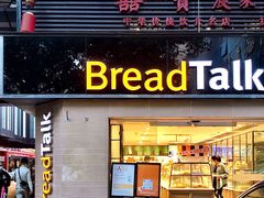 门面-BreadTalk面包新语·烘焙蛋糕(五羊邨店)