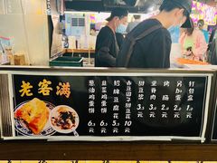 -老客满蛋饼(双塔市集店)