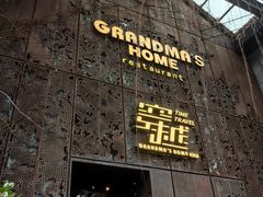 -穿越·外婆家(西溪天堂店)