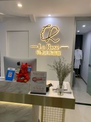 -La Rose·轻奢皮肤管理
