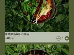 -山缓缓火锅(苏州仁恒仓街店)