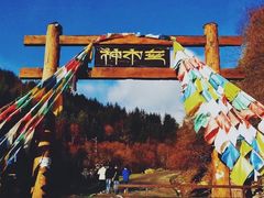 -硗碛藏寨·神木垒景区