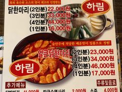 菜单-新村一只鸡(新村本店)