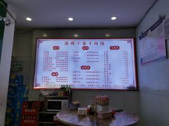 -徐州羊肉汤(中圣街店)