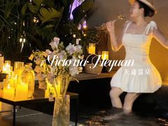 -庐山天沐温泉度假村