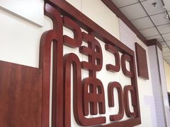 -沈阳师范大学-图书馆