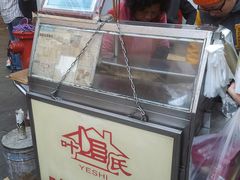 -叶氏麻糍(鼓浪屿店)