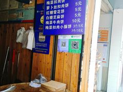 -徐禾记手工烧饼(农院路店)