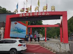 -水峪民俗村