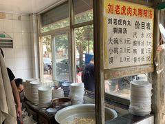 -刘老虎肉丸糊辣汤(总店)