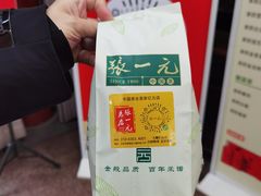 -张一元(总店)