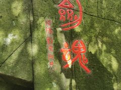 -莫干山风景区