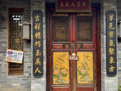 -三溪村