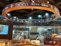 -FANEN法念·烘焙·甜点(万象城店)