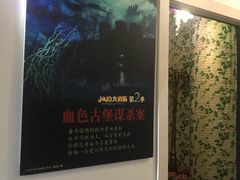 -JOJO实景沉浸侦探剧本杀(大悦城店)