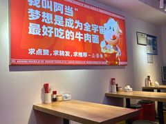 -阿当·小炒牛肉面(人广店)