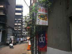 -同福社