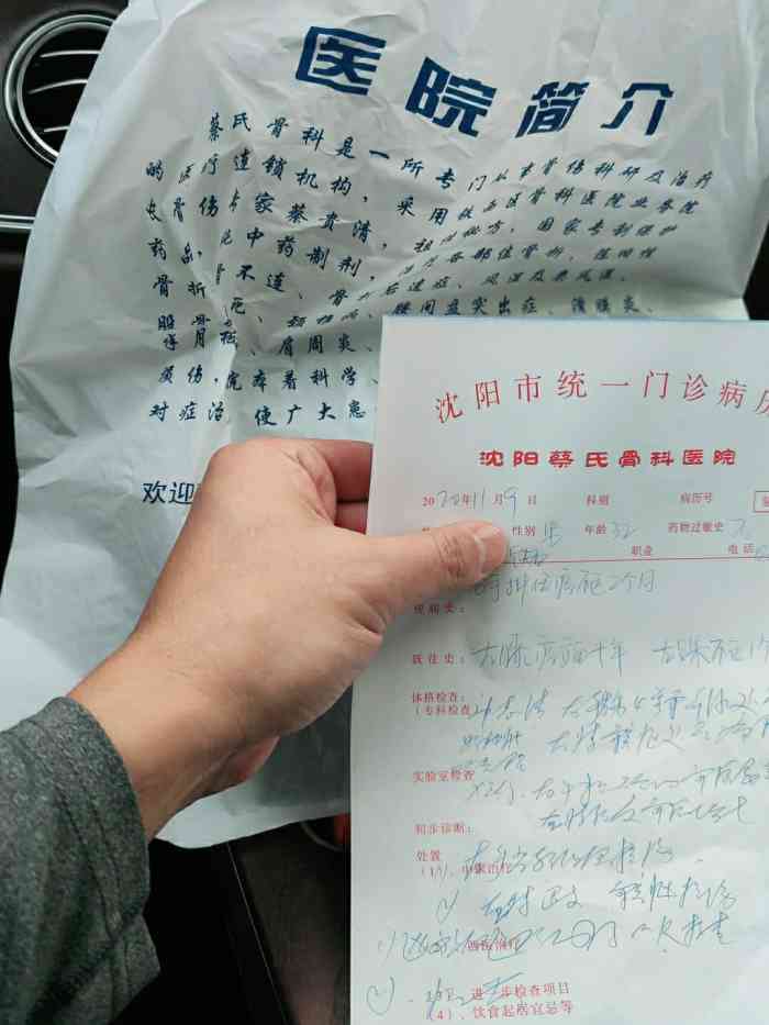 蔡氏骨科-"蔡氏骨科 位置在滑翔那家."-大众点评移动版