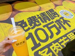 -鲜芒多·杨枝甘露(摩尔城A座10楼店)