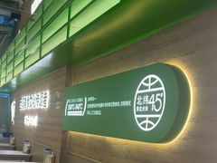 -西塔老太太拌饭(洋泾天物空间店)