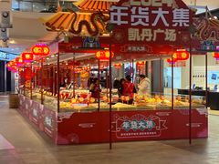 -大连凯丹广场