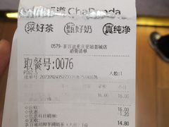 -茶百道(爱融荟城店)