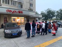 -德佑地产(天海狮子林大街店)