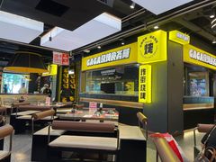 -嘎嘎鸭脑壳(蜀汉路店)