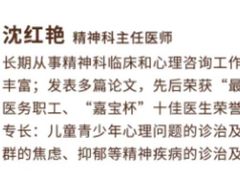 -上海嘉宁·心理咨询中心