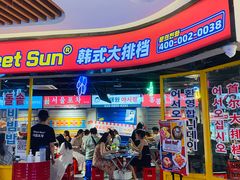 门面-Meet Sun韩式大排档(五一广场7MALL店)