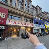 🎉景德镇人均 30！！本地人超爱的穷鬼快乐