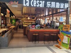 -乐凯撒披萨(正佳广场店)