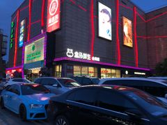 -盒马鲜生(大成店)