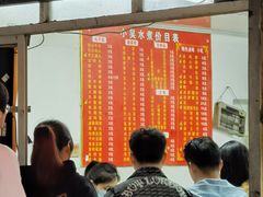 -小吴水煮(羊子巷无任何分店)