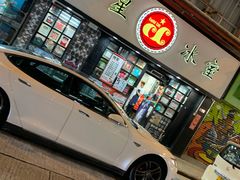门面-华星冰室(湾仔店)