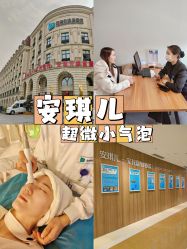-安琪儿医疗美容中心