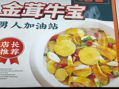-牛记老坛香牛肉馆(六顺街店)