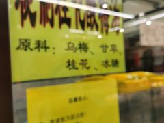 -奶酪魏(牛街总店)