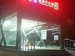 -奥体中心(地铁站)