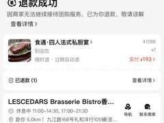 -LESCEDARS  Bistro香柏树(外滩店)