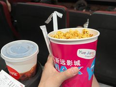 -悦江新远影城IMAX