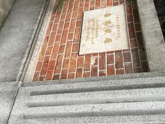 iphone_upload_pic-上海鲁迅故居
