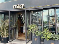 -红跑车(三孝口店)