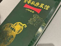 -金哥私房菜馆(张府园总店)