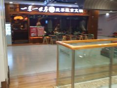 -一叶一世界·素食餐厅(锦华万达店)