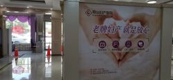 -邢台妇产医院