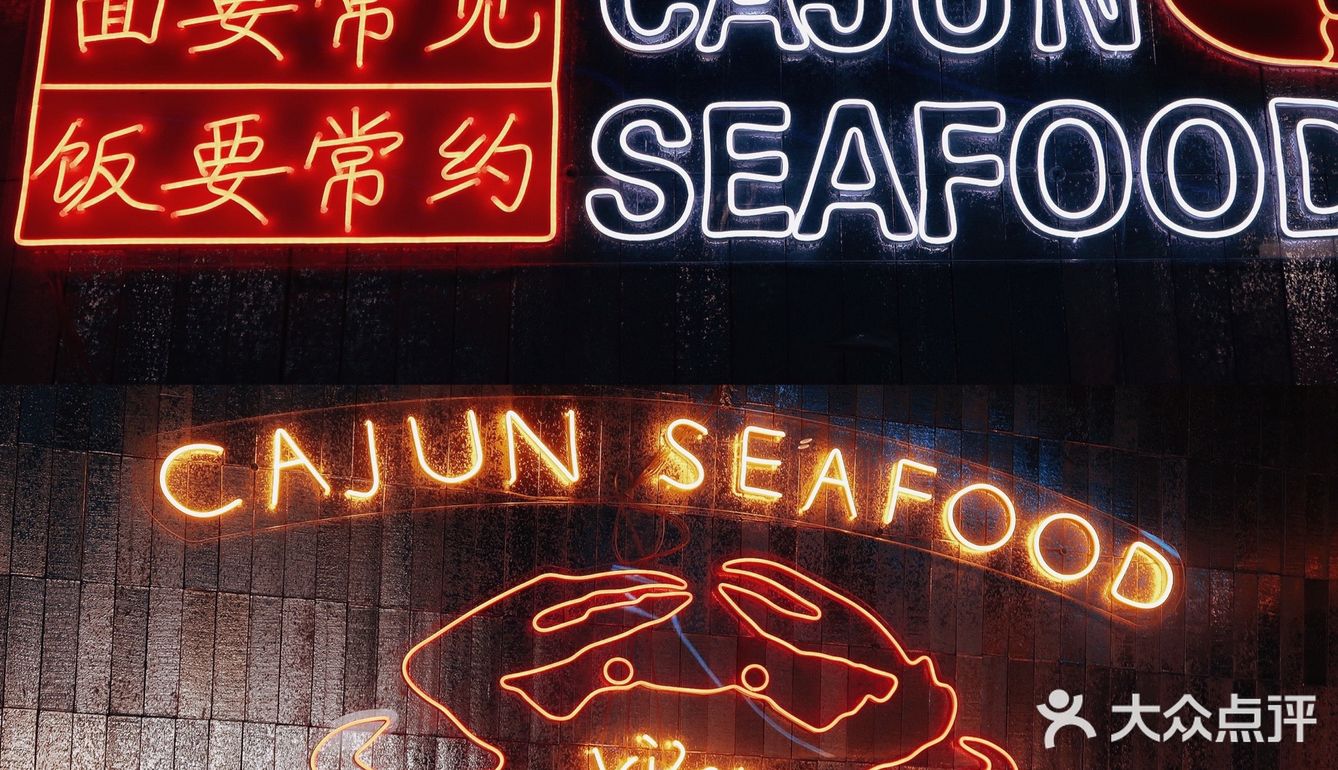 西安新店 | 终于解锁南美手抓海鲜の🦀新吃法