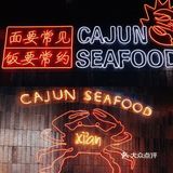 西安新店 | 终于解锁南美手抓海鲜の🦀新吃法