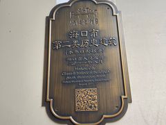 -海口骑楼小吃街