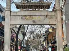 -湘子庙
